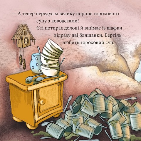 Єті йде в гості - фото 4