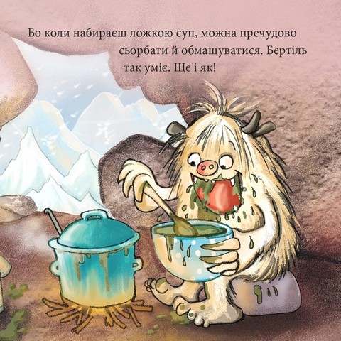 Єті йде в гості - фото 5