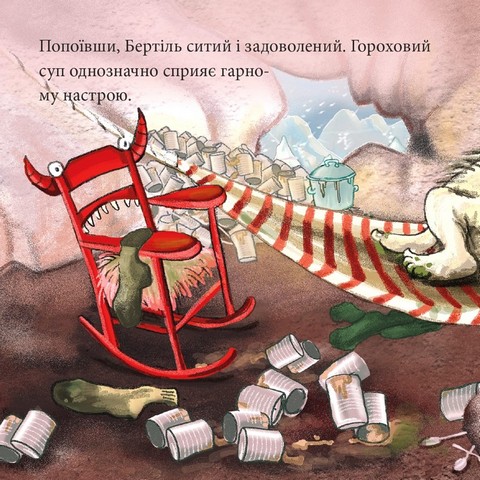 Єті йде в гості - фото 6