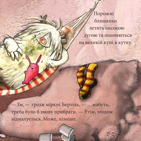 Єті йде в гості - фото 7