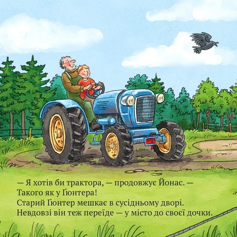 Трактор на всі випадки - фото 6