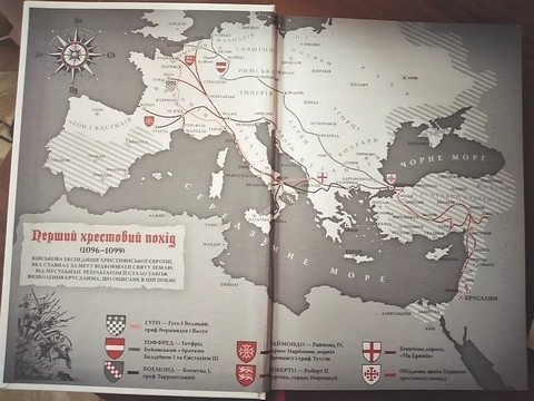 Визволений Єрусалим Авт: Торквато Тассо Вид-во: Астролябія - фото 5