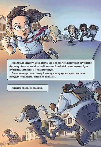 Довідник для супергероїв. Книга 1. Довідник - фото 2