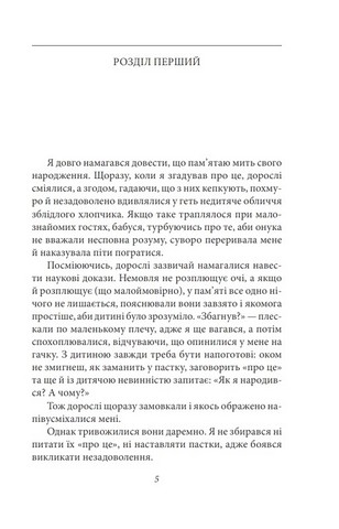 Сповідь маски Авт: Юкіо Місіма Вид-во: Фоліо - фото 2