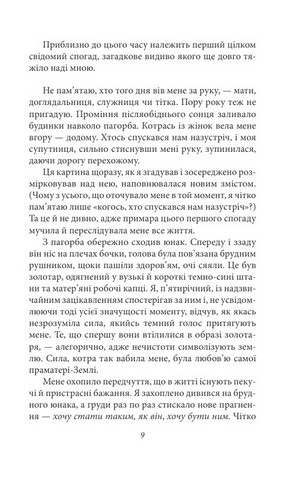 Сповідь маски Авт: Юкіо Місіма Вид-во: Фоліо - фото 6