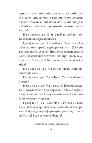 Жінка маркіза де Сада Авт: Юкіо Місіма Вид-во: Фоліо - фото 3
