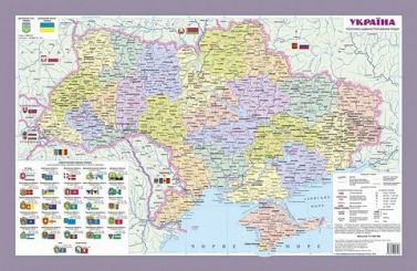 Україна. Політико-адміністративний поділ. М 1:2 500 000 Україна. Політико-адміністративний поділ. М 1:2 500 000 - Оформлення предметних кабінетів