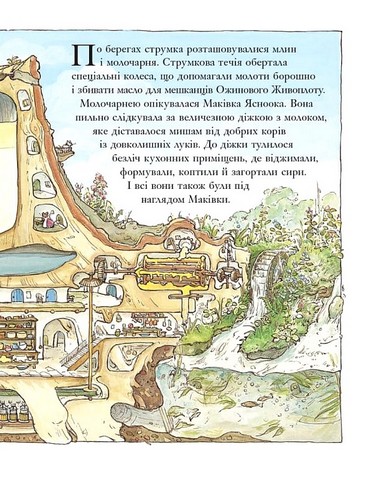 Рік в Ожиновому Живоплоті - фото 6