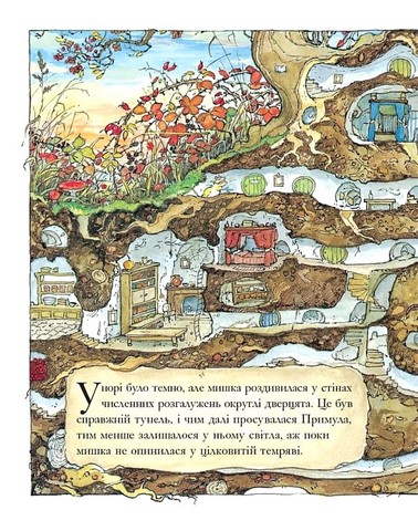 Рік в Ожиновому Живоплоті - фото 7