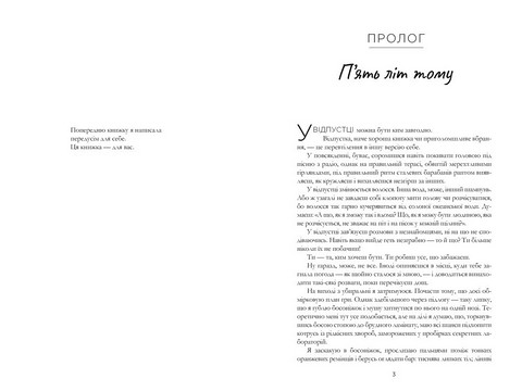 Люди, яких ми зустрічаємо у відпустці Авт: Емілі Генрі Вид-во: ARTBOOKS - фото 2