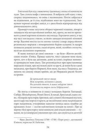 Джен Ейр Авт: Шарлотта Бронте Вид-во: Фоліо - фото 3