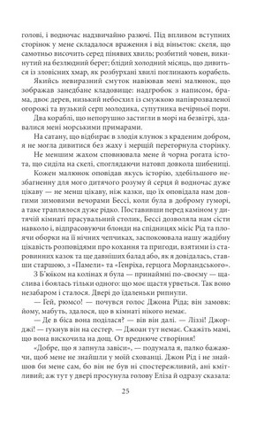 Джен Ейр Авт: Шарлотта Бронте Вид-во: Фоліо - фото 4