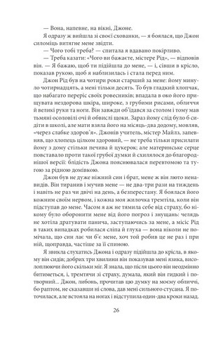 Джен Ейр Авт: Шарлотта Бронте Вид-во: Фоліо - фото 5
