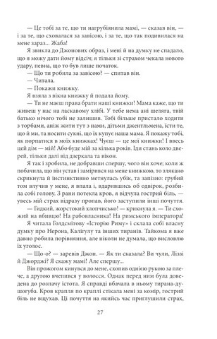 Джен Ейр Авт: Шарлотта Бронте Вид-во: Фоліо - фото 6
