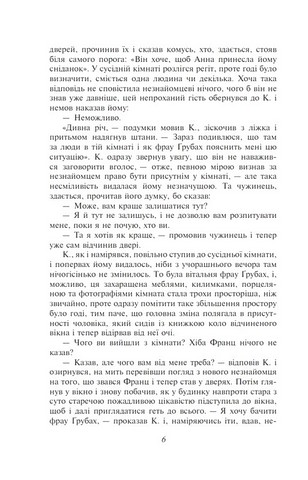 Процес Авт: Франц Кафка Вид-во: Фоліо - фото 3