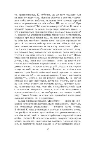 Процес Авт: Франц Кафка Вид-во: Фоліо - фото 5