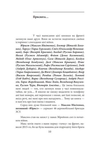 Рубаки на «корчах» Авт: Ірина Вовк Вид-во: Фоліо - фото 2