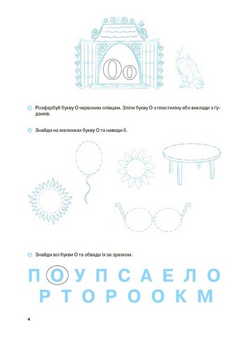 Вчуся читати. 5–6 років - фото 3