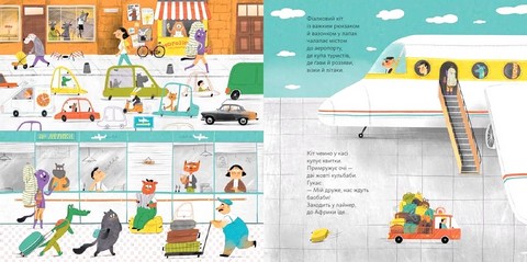 Про дива і диваків - фото 5