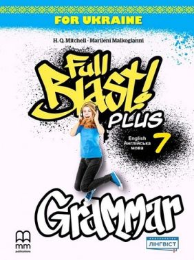 Збірник вправ з граматики Англійська мова Full Blast Plus Grammar 7 клас НУШ Авт: Г.К. Мітчелл Марілені Малкоґіанні Вид-во: MM Publications Збірник вправ з граматики Англійська мова Full Blast Plus Grammar 7 клас НУШ Авт: Г.К. Мітчелл Марілені Малкоґіанні Вид-во: MM Publications