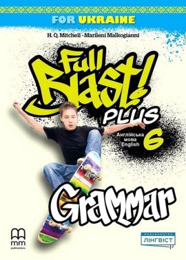 Збірник вправ з граматики Англійська мова Full Blast Plus Grammar 6 клас НУШ Авт: Marileni Malkogianni H.Q. Mitchell Вид-во: MM Publications Збірник вправ з граматики Англійська мова Full Blast Plus Grammar 6 клас НУШ Авт: Marileni Malkogianni H.Q. Mitchell Вид-во: MM Publications