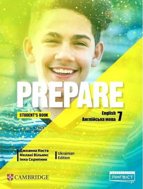 Підручник Англійська мова Prepare Student's Book 7 клас НУШ Авт: Джоанна Коста Мелані Вільямс Інна Скрипник Вид-во: Лінгвіст Підручник Англійська мова Prepare Student's Book 7 клас НУШ Авт: Джоанна Коста Мелані Вільямс Інна Скрипник Вид-во: Лінгвіст