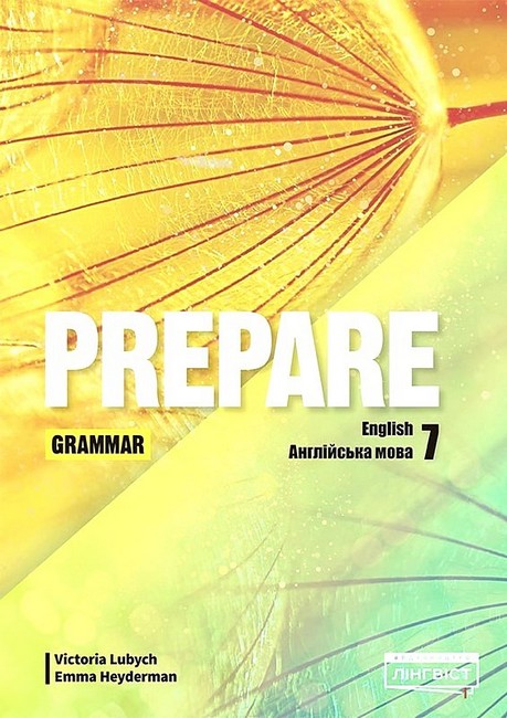 Збірник вправ з граматики Англійська мова Prepare Grammar 7 клас НУШ Авт:Victoria Lubych Emma Heyderman Вид-во: Лінгвіст - фото 1
