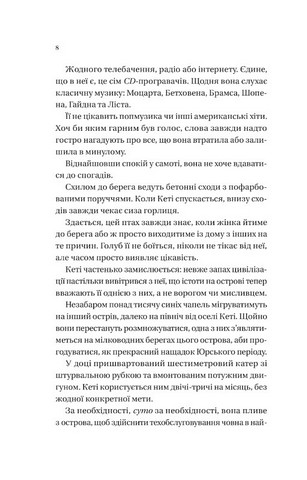 Будинок на краю світу Авт: Дін Кунц Вид-во: Vivat - фото 3