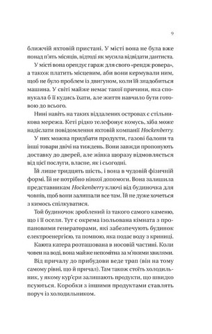 Будинок на краю світу Авт: Дін Кунц Вид-во: Vivat - фото 4