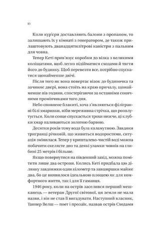 Будинок на краю світу Авт: Дін Кунц Вид-во: Vivat - фото 5