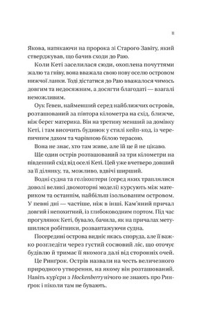 Будинок на краю світу Авт: Дін Кунц Вид-во: Vivat - фото 6
