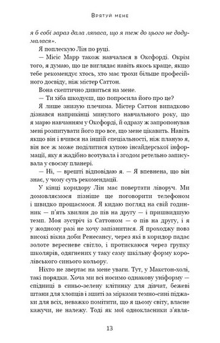 Макстон-хол Книга 1 Врятуй мене Авт: Мона Кастен Вид-во: Book Chef - фото 6