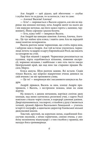 Ост Частина 1. Морозів хутір Частина 2. Темнота Авт: Улас Самчук Вид-во: Фоліо - фото 3