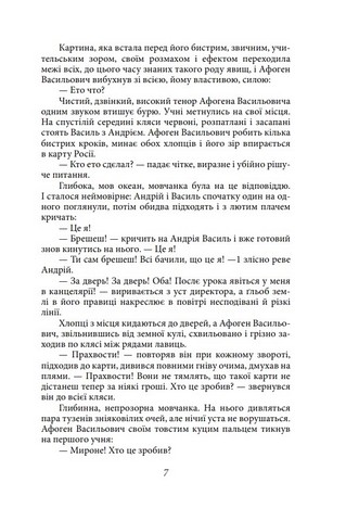 Ост Частина 1. Морозів хутір Частина 2. Темнота Авт: Улас Самчук Вид-во: Фоліо - фото 4