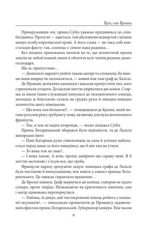 Орлі, син Орлика. Фатальна помилка Авт: Тимур Литовченко Олена Литовченко Вид-во: Фоліо - фото 6