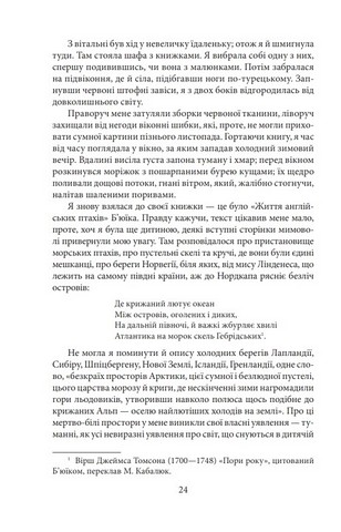 Джен Ейр Авт: Шарлотта Бронте Вид-во: Фоліо - фото 3