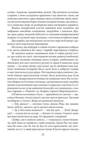 Джен Ейр Авт: Шарлотта Бронте Вид-во: Фоліо - фото 4