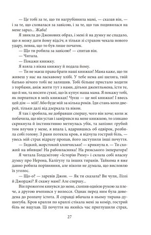 Джен Ейр Авт: Шарлотта Бронте Вид-во: Фоліо - фото 6