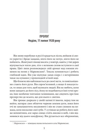 Файли Батьківщини Авт: Фолькер Кучер Вид-во: Фоліо - фото 2