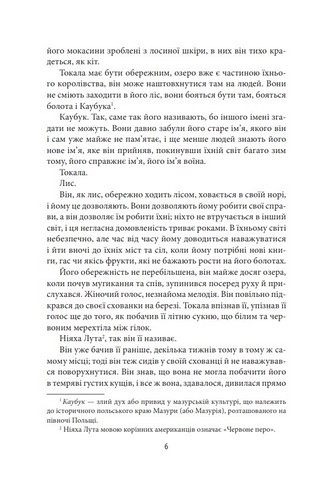 Файли Батьківщини Авт: Фолькер Кучер Вид-во: Фоліо - фото 3