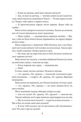 Файли Батьківщини Авт: Фолькер Кучер Вид-во: Фоліо - фото 5