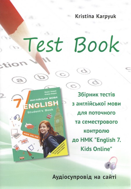 Робочий зошит з граматики + збірник тестів для поточного та семестрового контролю Англійська мова 7 клас НУШ Авт: К. Карпюк Вид-во: Лібра-Терра - фото 7