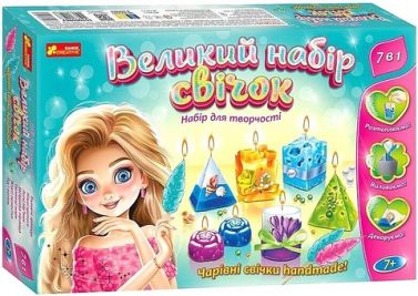 Великий набір свічок. Набір для творчості Великий набір свічок. Набір для творчості