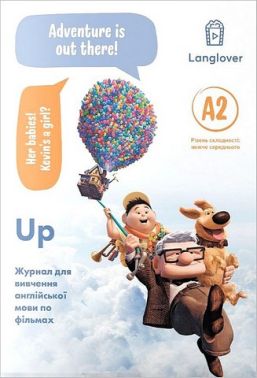 Up. Воркбук для вивчення англійської мови по мультфільмах. Рівень A2 Up. Воркбук для вивчення англійської мови по мультфільмах. Рівень A2 - Посібники для самостійного вивчення Анлійської