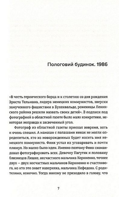 Смерть лева Сесіла мала сенс Авт: Олена Стяжкіна Вид-во: Видавництво Старого Лева - фото 4