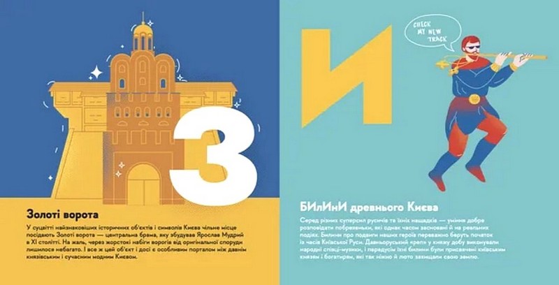 Книжечка-мандрівочка. Київ - фото 6