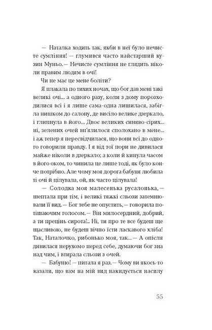 Царівна Авт: Ольга Кобилянська Вид-во: Віхола - фото 6