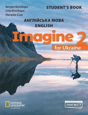 Підручник Англійська мова Student's Book Imagine for Ukraine 2 клас НУШ Авт: Н. Сом К. Білсборо С. Білсборо Вид-во: Лінгвіст - Англійська мова другий клас