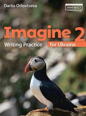 Посібник Англійська мова Imagine for Ukraine 2 Writing Practice Авт: Дар'я Орловцева Вид-во: Лінгвіст Посібник Англійська мова Imagine for Ukraine 2 Writing Practice Авт: Дар'я Орловцева Вид-во: Лінгвіст - Зошити Англійська мова 2 клас НУШ