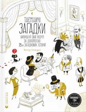Таємничі загадки (2024) Таємничі загадки (2024) - Пригоди. Детективи